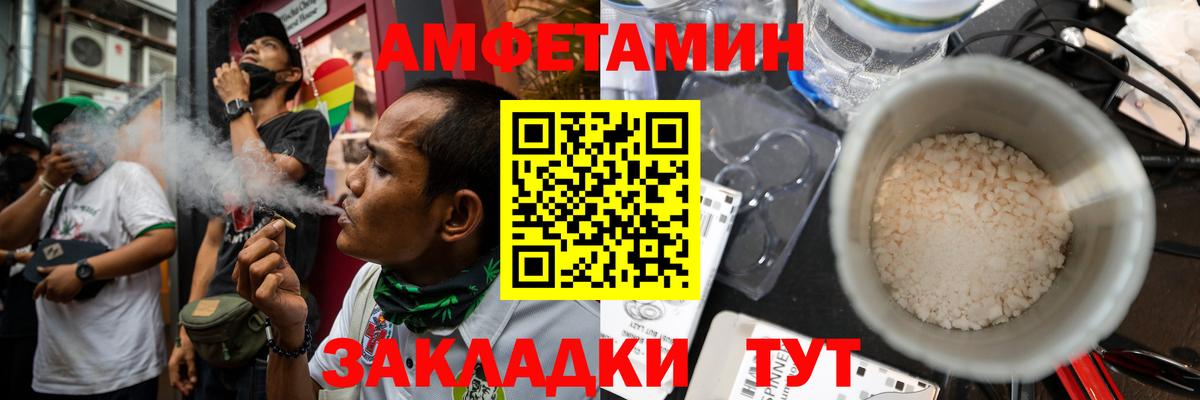 Советский  АМФЕТАМИН Premium  Amphetamine 98%  Вход с VPN 