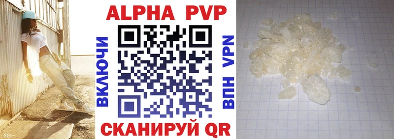 Alfa_PVP Crystall  Советский 