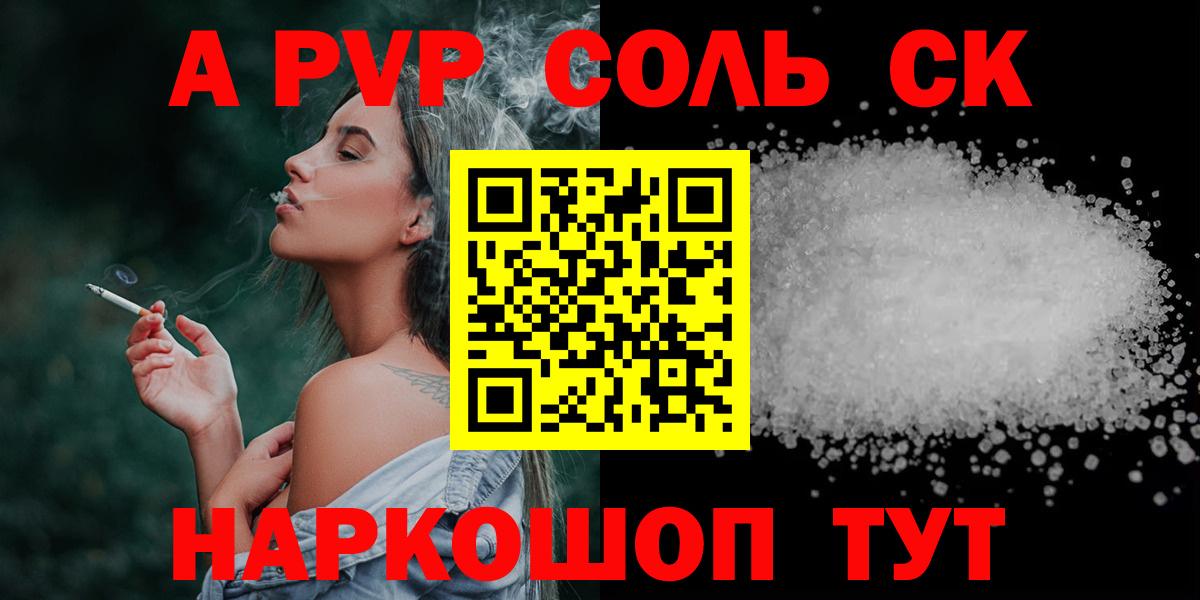 A-PVP Crystall  Alpha-PVP крисы CK  Советский  Вход с VPN 
