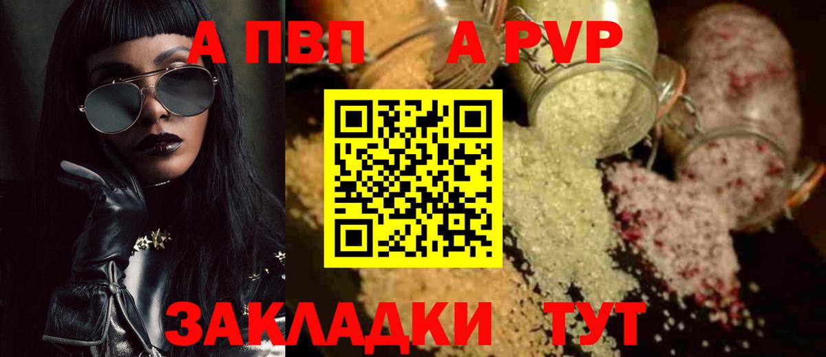 Alpha-PVP СК Советский