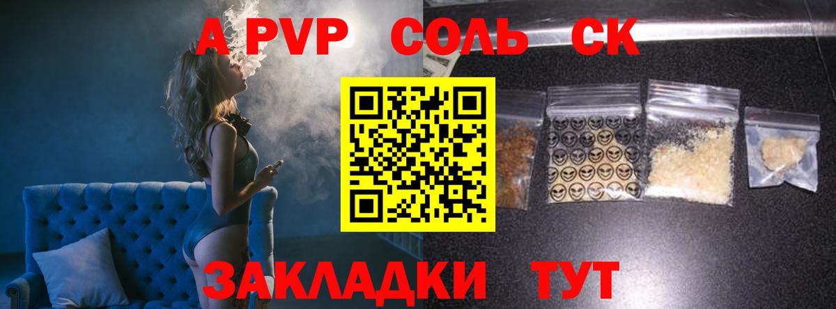 A PVP мука Советский
