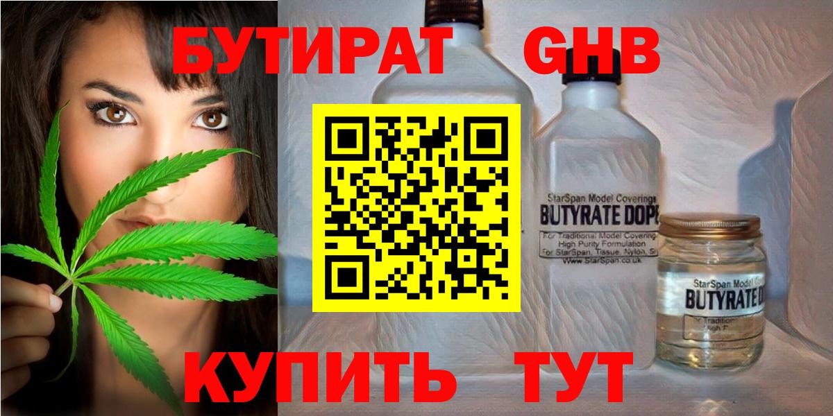 Советский  Бутират оксана  Бутик  Вход с VPN 
