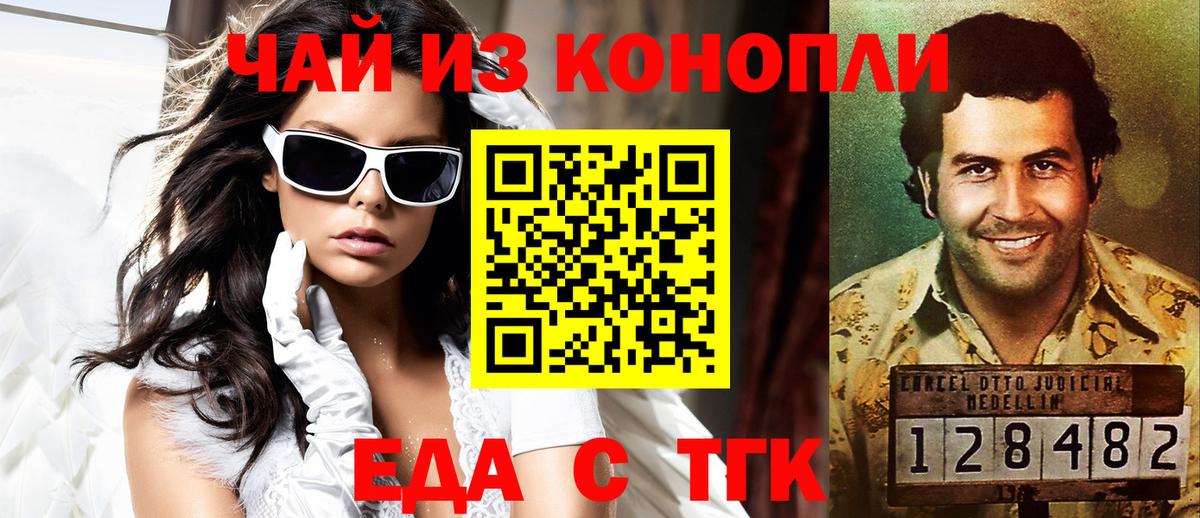 Советский  Cannafood конопля  Вход с VPN 