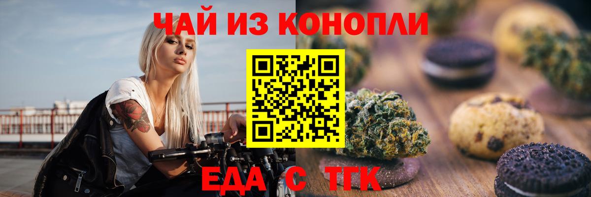 Cannafood марихуана Советский