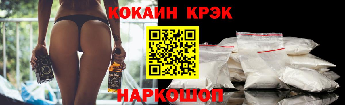 Cocaine Columbia  Cocaine Перу  Советский  Вход с VPN 