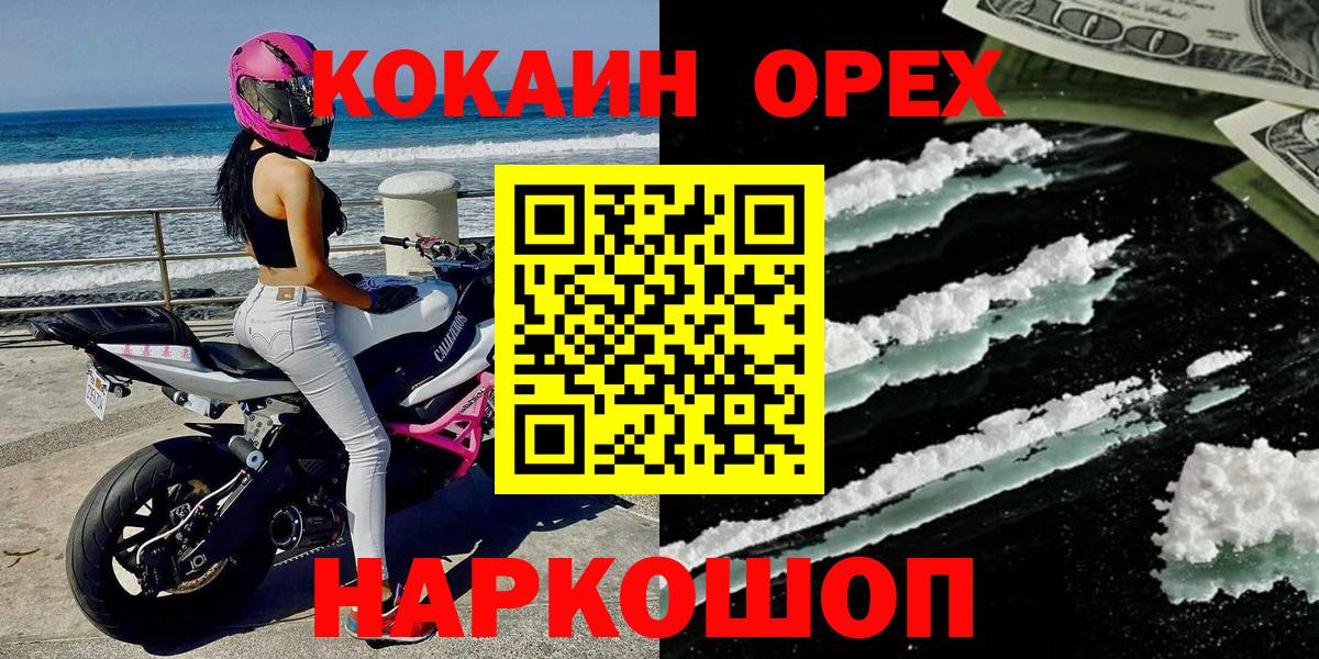 Кокаин 98% Советский