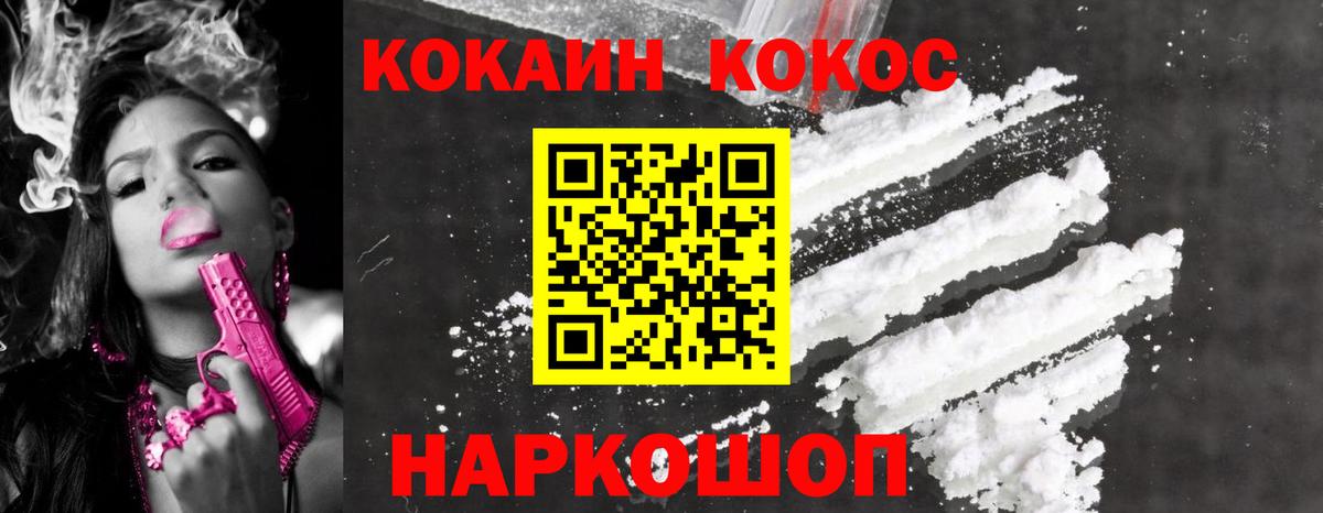 Кокаин  Cocaine 97%  Вход с VPN  цена   Советский  КОКАИН Columbia 