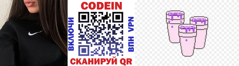 гидра онион  Советский  Codein напиток Lean (лин) 