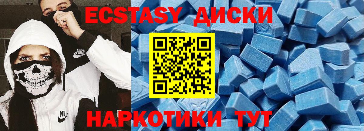 Ecstasy 99%  Вход с VPN  Круглые  Советский  Экстази 280 MDMA 