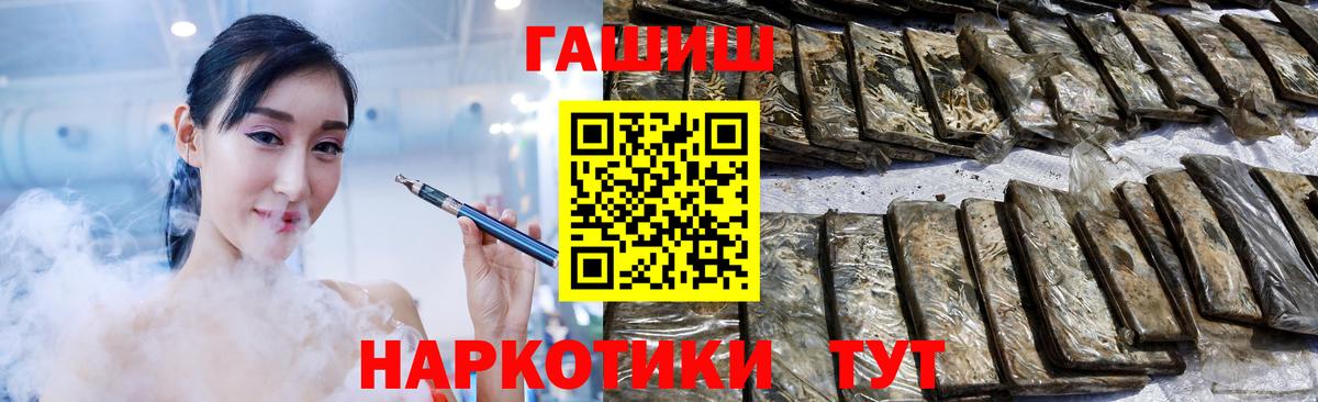 Гашиш Premium  ГАШИШ hashish  Советский  Вход с VPN 