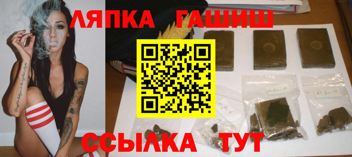 ГАШ Изолятор Советский