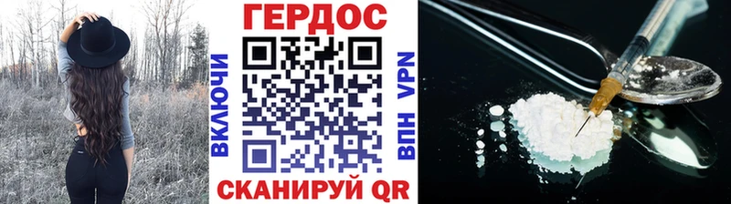 где найти наркотики  Советский  ГЕРОИН хмурый 