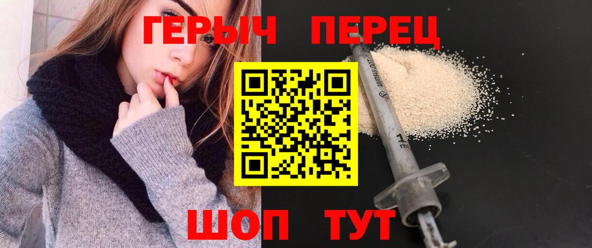Героин белый  Вход с VPN  Советский 