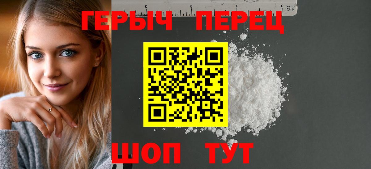 Советский  Героин  Вход с VPN  ГЕРОИН Heroin 