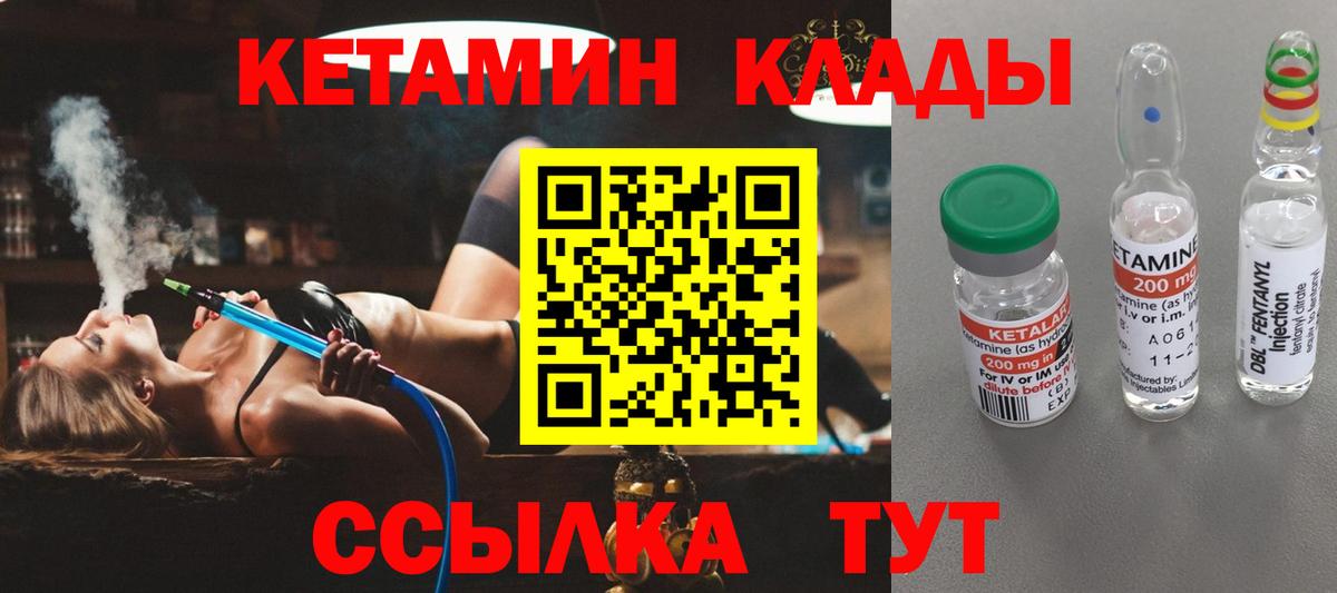 КЕТАМИН VHQ  КЕТАМИН ketamine  Советский  omg как зайти  Вход с VPN 
