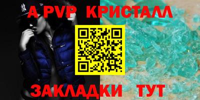альфа пвп VHQ Азнакаево