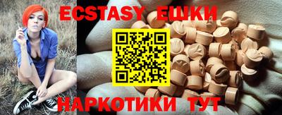 ECSTASY Абакан