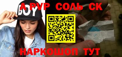 стаф Новоалтайск
