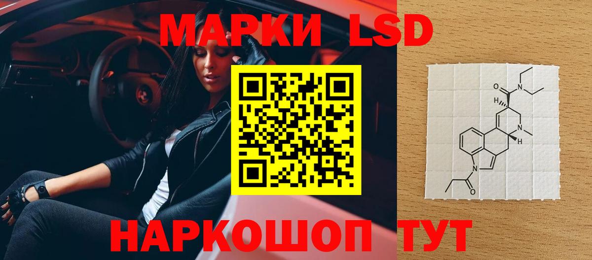 LSD-25 экстази кислота  Вход с VPN  Советский 