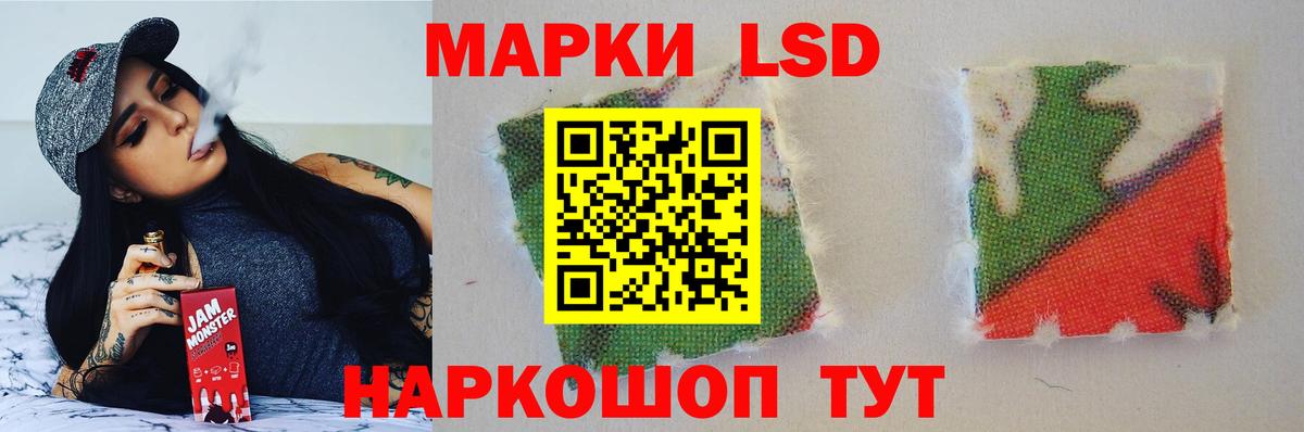 LSD-25 экстази кислота Советский