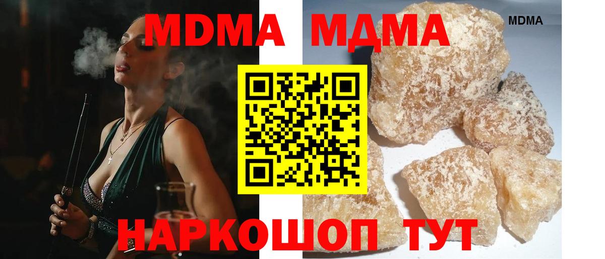 MDMA Molly Советский