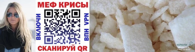 Мефедрон mephedrone цена наркотик Советский