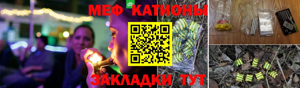 Мефедрон  Советский