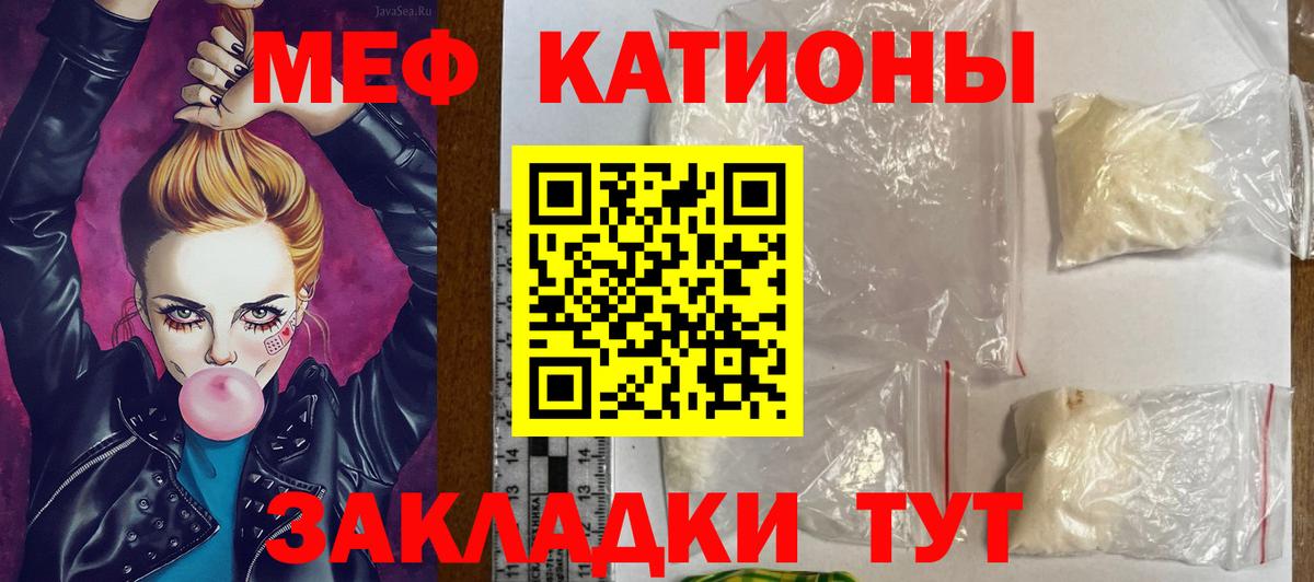 Меф  МЯУ-МЯУ мяу мяу  Вход с VPN  МЯУ-МЯУ 4 MMC  Советский 