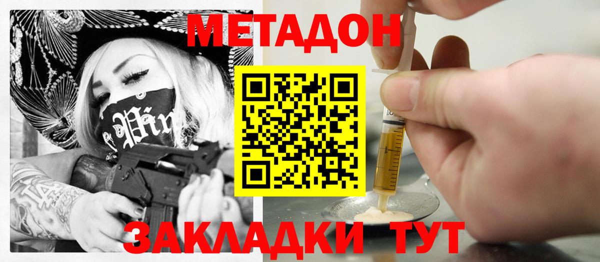 МЕТАДОН кристалл  мориарти телеграм  Вход с VPN  Советский  МЕТАДОН кристалл 