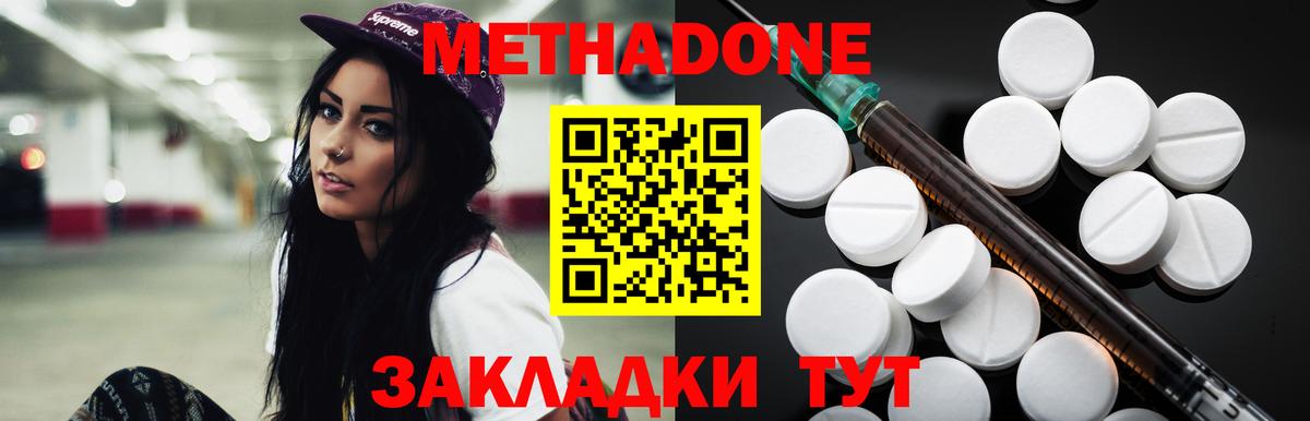 Советский  МЕТАДОН кристалл  Вход с VPN 