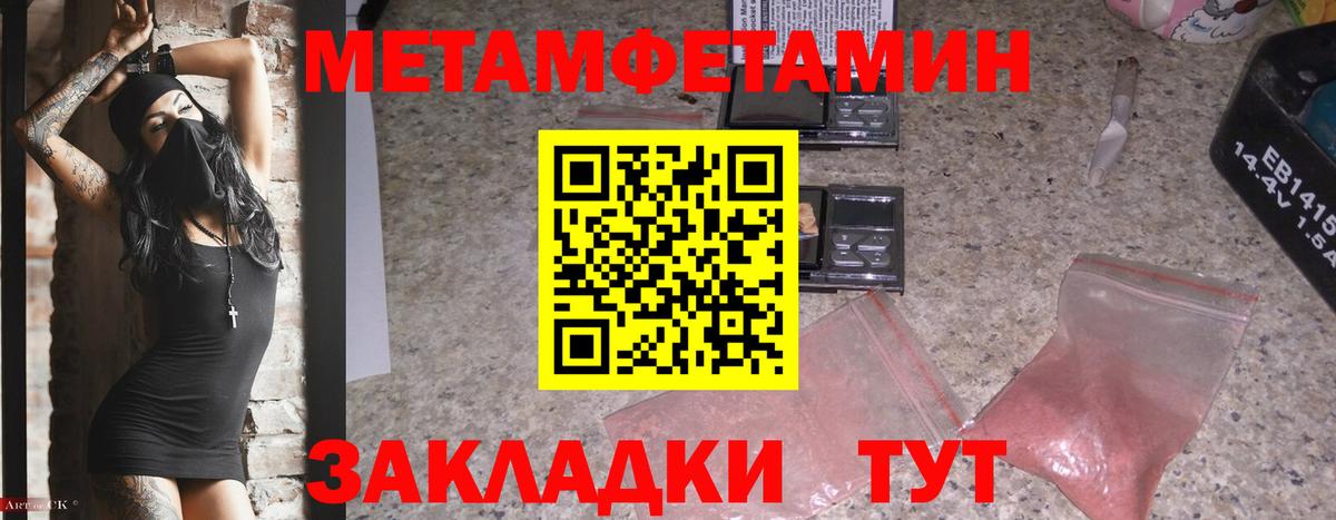Метамфетамин  Вход с VPN  Советский  МЕТАМФЕТАМИН винт 