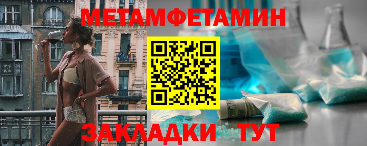 Советский  Метамфетамин витя  Вход с VPN 