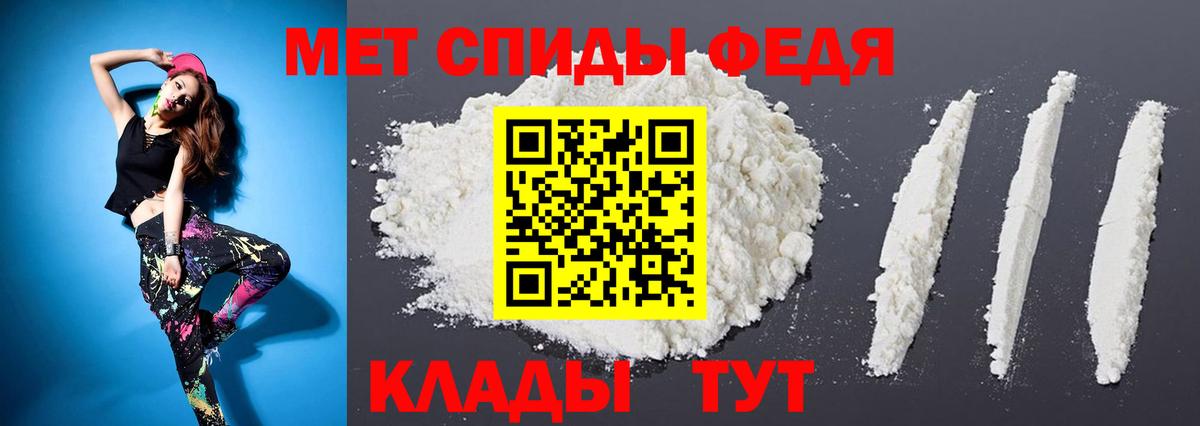МЕТАМФЕТАМИН пудра Советский