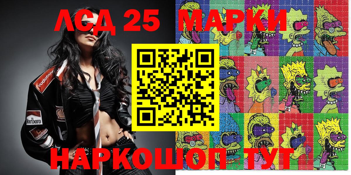 Советский  где купить наркотик  Вход с VPN  Наркотические марки 1500мкг  Марки N-bome 