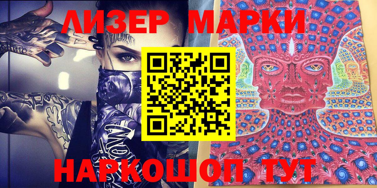 Советский  Марки NBOMe 1,8мг  Вход с VPN 